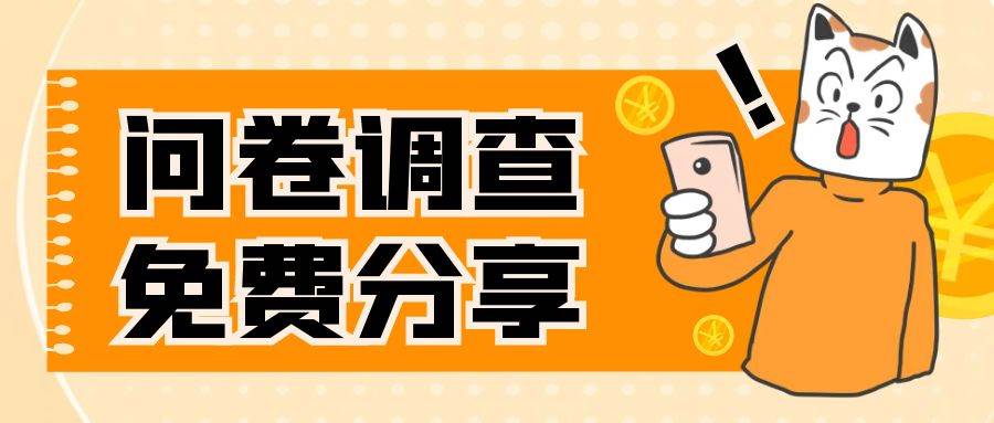 国外问卷调查，一天入手两三张的站点，免费给大家分享出来赚米吧-网创项目资源站-副业项目-创业项目-搞钱项目赚米吧