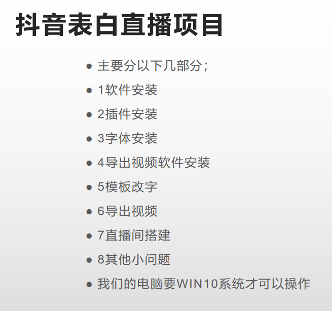 图片[2]赚米吧-网创项目资源站-副业项目-创业项目-搞钱项目抖音目前火爆项目-表白定制：半无人直播，完整视频教程+模板+软件！赚米吧-网创项目资源站-副业项目-创业项目-搞钱项目赚米吧