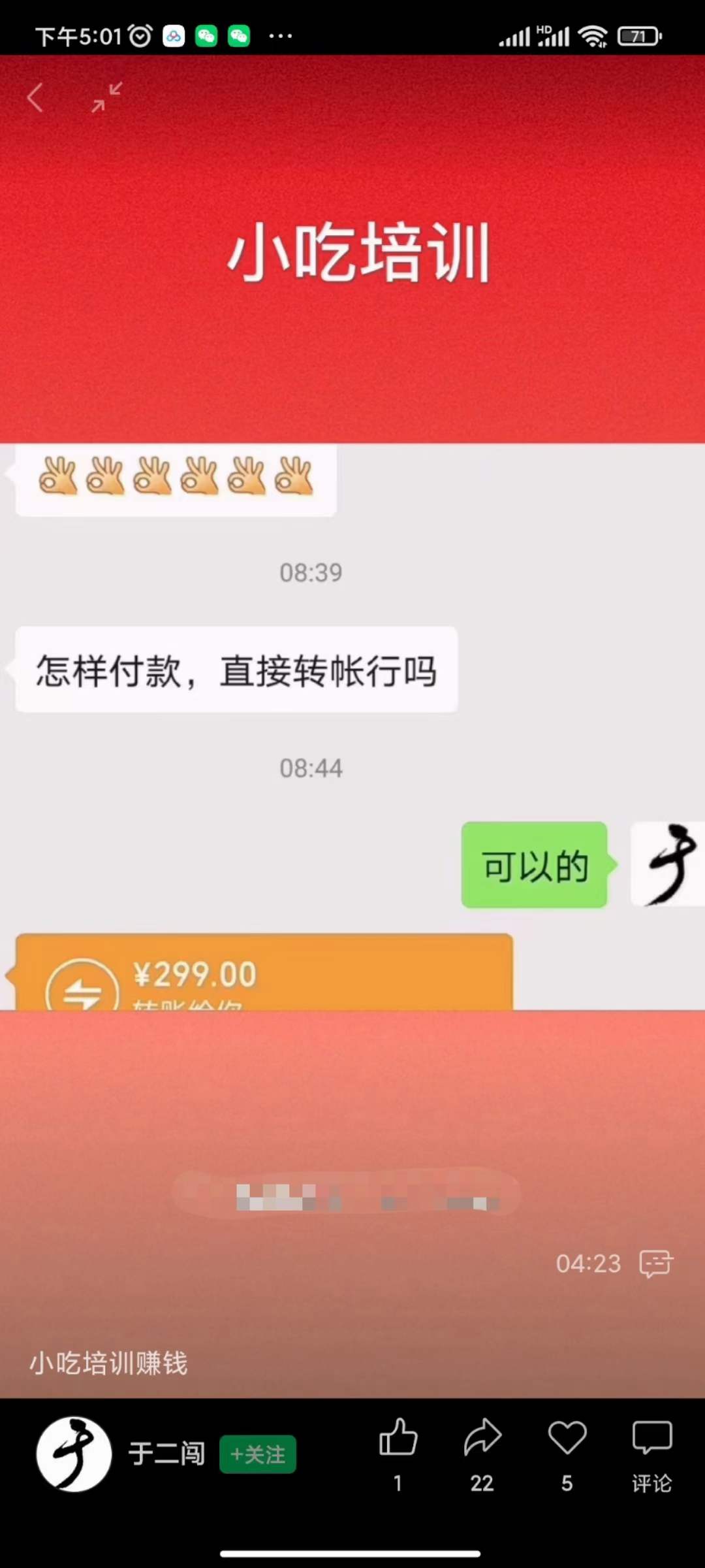 图片[1]赚米吧-网创项目资源站-副业项目-创业项目-搞钱项目小吃配方淘金项目：0成本、高利润、大市场，一天赚600到6000【含配方】赚米吧-网创项目资源站-副业项目-创业项目-搞钱项目赚米吧