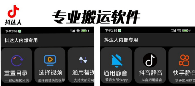 对外收费699抖音傻瓜式一键搬运，起号专用5分钟一个视频《软件+详细教程》赚米吧-网创项目资源站-副业项目-创业项目-搞钱项目赚米吧