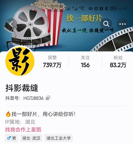 抖影裁缝·影视解说进阶课程【高级班】，学完能独立完成电影解说视频的制作与分发赚米吧-网创项目资源站-副业项目-创业项目-搞钱项目赚米吧