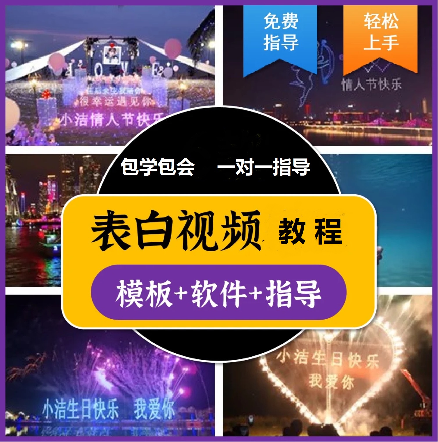图片[1]赚米吧-网创项目资源站-副业项目-创业项目-搞钱项目抖音目前火爆项目-表白定制：半无人直播，完整视频教程+模板+软件！赚米吧-网创项目资源站-副业项目-创业项目-搞钱项目赚米吧