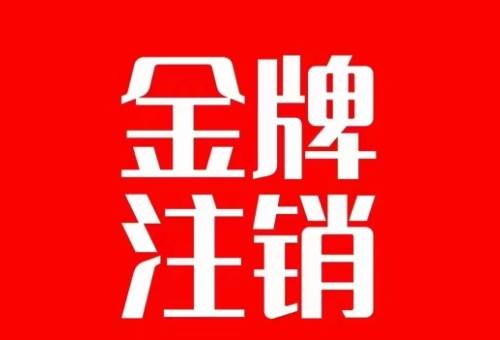 抖音金牌主播账号，自己注销不了的，秒注销教程赚米吧-网创项目资源站-副业项目-创业项目-搞钱项目赚米吧