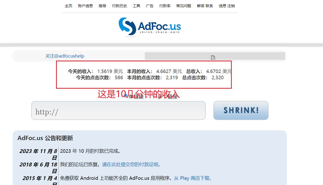 adFoc撸美金项目价值8900，单日收入30美金+工作室可批量搞赚米吧-网创项目资源站-副业项目-创业项目-搞钱项目赚米吧