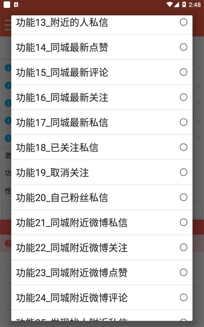 图片[2]赚米吧-网创项目资源站-副业项目-创业项目-搞钱项目【引流必备】最新微博全功能引流脚本，解放双手自动引流【脚本+教程】赚米吧-网创项目资源站-副业项目-创业项目-搞钱项目赚米吧