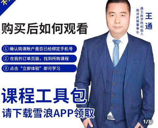 现学现卖收钱班，学会快速识别不同客户，不浪费时间赚米吧-网创项目资源站-副业项目-创业项目-搞钱项目赚米吧
