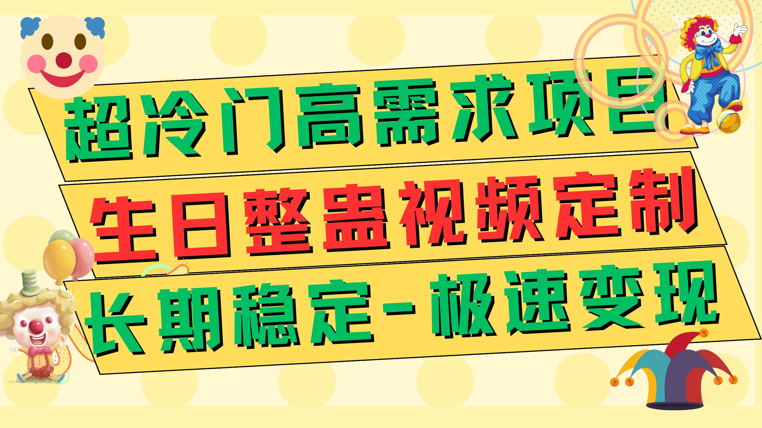高端朋友圈打造，卖虚拟资源月入5万赚米吧-网创项目资源站-副业项目-创业项目-搞钱项目赚米吧