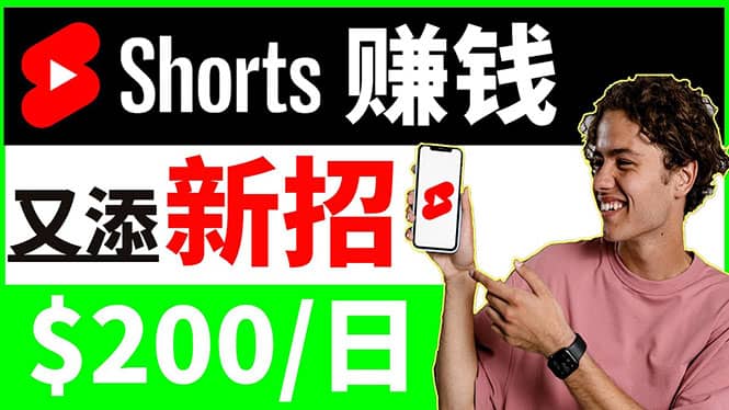 youtube短视频收益 CPA营销教程：每天轻松赚钱200美元！赚米吧-网创项目资源站-副业项目-创业项目-搞钱项目赚米吧
