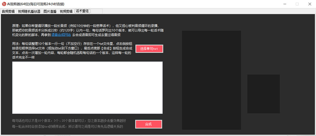图片[2]赚米吧-网创项目资源站-副业项目-创业项目-搞钱项目外面收费998的AI伪原创混剪脚本，伪原创剪辑必备神器【永久脚本+详细教程】赚米吧-网创项目资源站-副业项目-创业项目-搞钱项目赚米吧