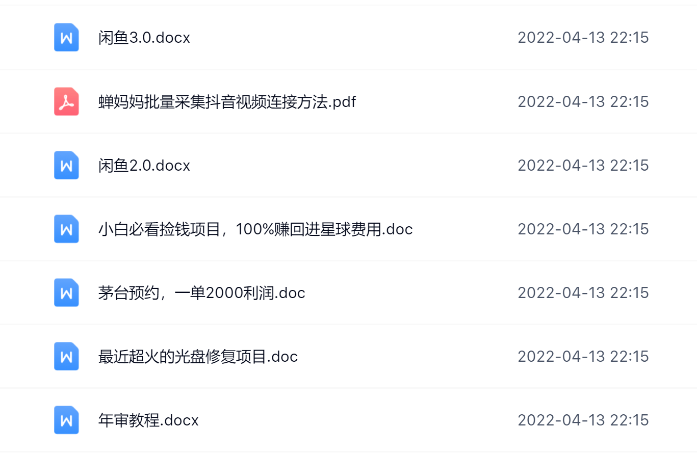 阿拉丁副业财富圈，你将收货一堆正规靠谱的赚钱项目 价值580元赚米吧-网创项目资源站-副业项目-创业项目-搞钱项目赚米吧