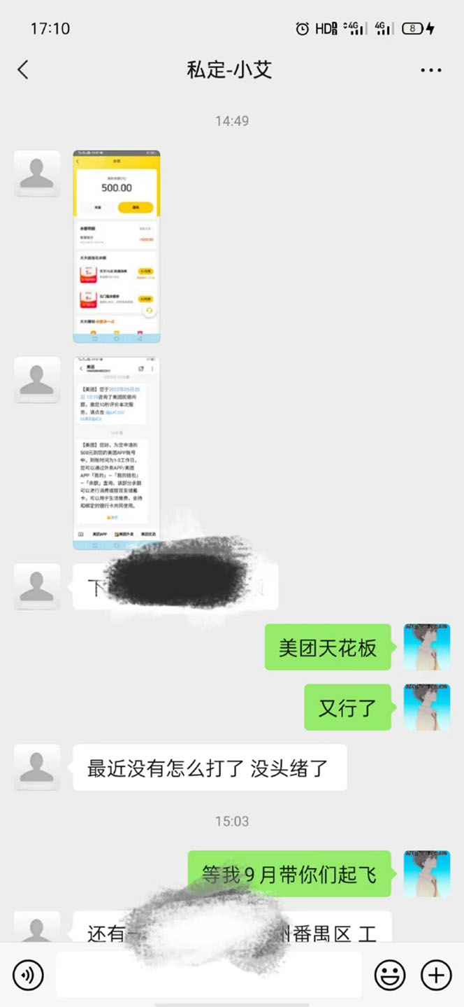 图片[1]赚米吧-网创项目资源站-副业项目-创业项目-搞钱项目2022年9月份最新美团正规暴利玩法，一天可入1000+ 【附方法话术】赚米吧-网创项目资源站-副业项目-创业项目-搞钱项目赚米吧