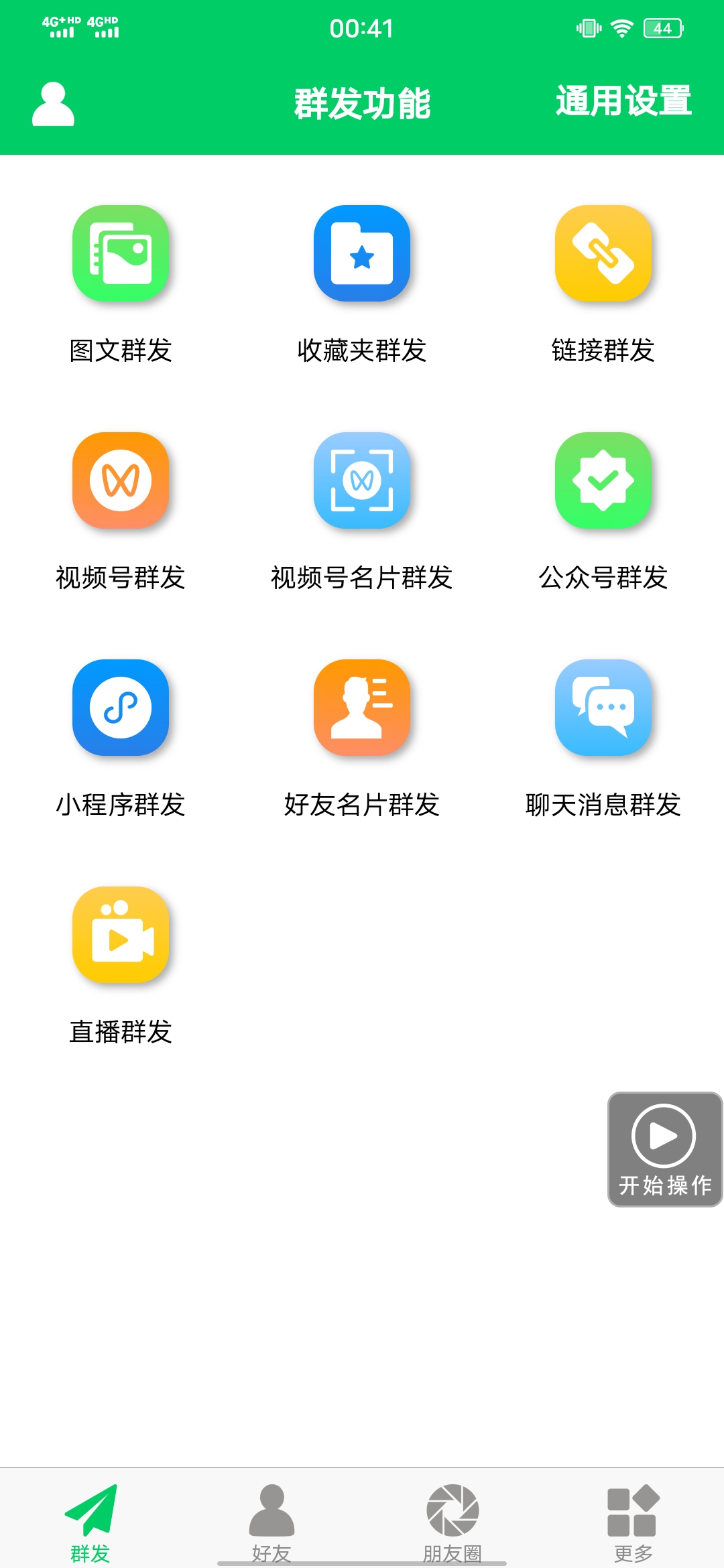 图片[1]赚米吧-网创项目资源站-副业项目-创业项目-搞钱项目【安卓专用】微信营销转发跟圈僵尸粉清理自动加好友等【永久版】赚米吧-网创项目资源站-副业项目-创业项目-搞钱项目赚米吧