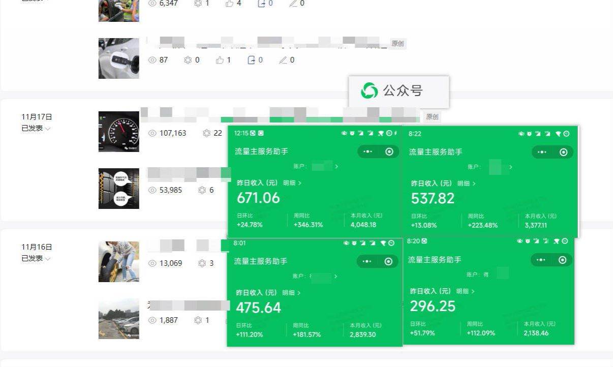 日入500+，AI+公众号流量主写作，保姆级教程【附指令】赚米吧-网创项目资源站-副业项目-创业项目-搞钱项目赚米吧
