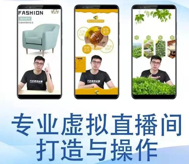 个人虚拟直播间的搭建与操作，专业虚拟直播间的打造与操作赚米吧-网创项目资源站-副业项目-创业项目-搞钱项目赚米吧