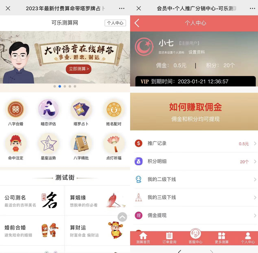 图片[1]赚米吧-网创项目资源站-副业项目-创业项目-搞钱项目外面卖1888的2023最火算命测算系统 对接易支付 微信支付宝官方(源码+教程)赚米吧-网创项目资源站-副业项目-创业项目-搞钱项目赚米吧