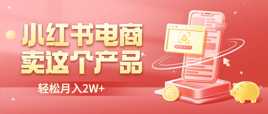 二维码过咸鱼 小红书检测，引流神器，AI二维码，自媒体引流过审赚米吧-网创项目资源站-副业项目-创业项目-搞钱项目赚米吧