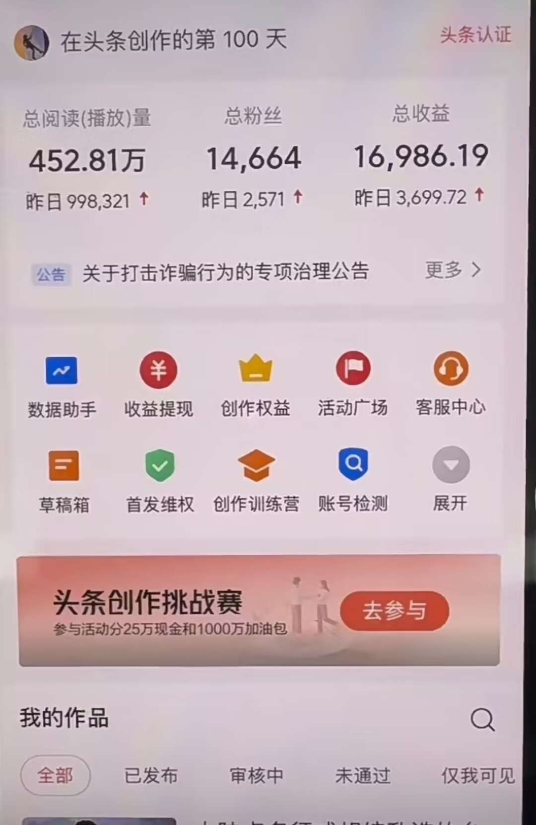 图片[1]赚米吧-网创项目资源站-副业项目-创业项目-搞钱项目AI撸头条，轻松日入3000+无脑操作，当天起号，第二天见收益。赚米吧-网创项目资源站-副业项目-创业项目-搞钱项目赚米吧