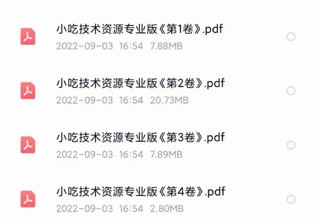图片[5]赚米吧-网创项目资源站-副业项目-创业项目-搞钱项目小吃配方淘金项目：0成本、高利润、大市场，一天赚600到6000【含配方】赚米吧-网创项目资源站-副业项目-创业项目-搞钱项目赚米吧