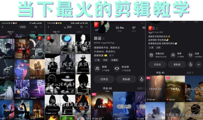 短时视频朦胧诗文案号制作教程，实操7天涨粉20W+小白20分钟看完直接上手赚米吧-网创项目资源站-副业项目-创业项目-搞钱项目赚米吧