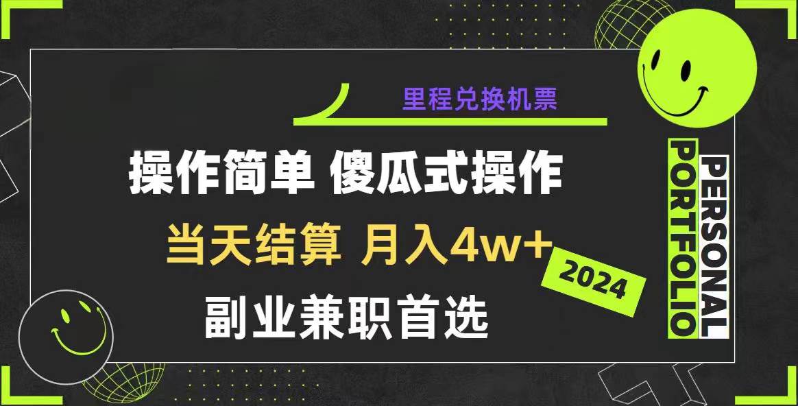 2024年暴力引流，傻瓜式纯手机操作，利润空间巨大，日入3000+小白必学赚米吧-网创项目资源站-副业项目-创业项目-搞钱项目赚米吧