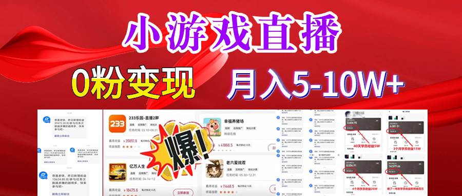 超脑神探小游戏日入5000+爆裂变现，小白一定要做的项目，年入百万不在话下赚米吧-网创项目资源站-副业项目-创业项目-搞钱项目赚米吧