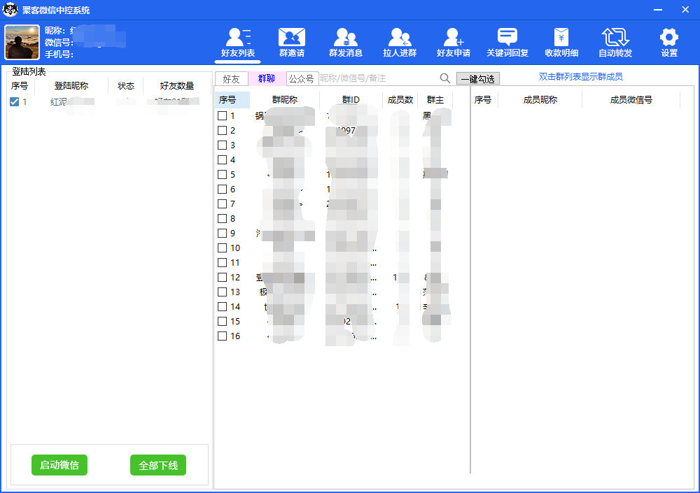 图片[2]赚米吧-网创项目资源站-副业项目-创业项目-搞钱项目外面收费688微信中控爆粉超级爆粉群发转发跟圈收款一机多用【脚本+教程】赚米吧-网创项目资源站-副业项目-创业项目-搞钱项目赚米吧