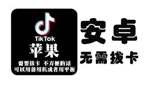 tiktok海外版短视频操作教程(苹果/安卓)，帮助国内也能刷海外版抖音赚米吧-网创项目资源站-副业项目-创业项目-搞钱项目赚米吧