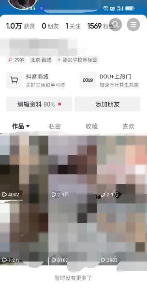 图片[2]赚米吧-网创项目资源站-副业项目-创业项目-搞钱项目东哲·短视频男女搭档变现 立刻做立刻赚 一劳永逸的私域成交项目（不露脸）赚米吧-网创项目资源站-副业项目-创业项目-搞钱项目赚米吧