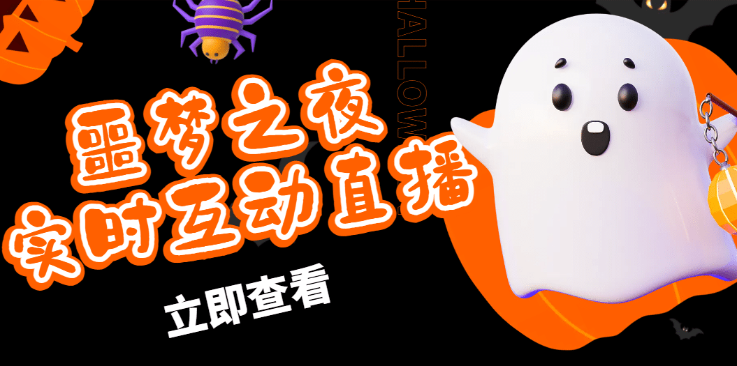 抖音噩梦之夜直播项目，可虚拟人直播 抖音报白 实时互动直播【软件+教程】赚米吧-网创项目资源站-副业项目-创业项目-搞钱项目赚米吧