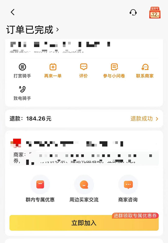 图片[2]赚米吧-网创项目资源站-副业项目-创业项目-搞钱项目2022年9月份最新美团正规暴利玩法，一天可入1000+ 【附方法话术】赚米吧-网创项目资源站-副业项目-创业项目-搞钱项目赚米吧