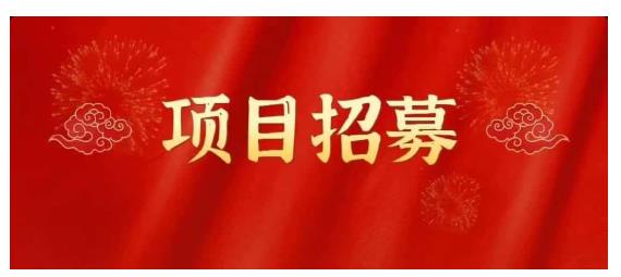 高鹏圈·蓝海中视频项目，长期项目，可以说字节不倒，项目就可以一直做！赚米吧-网创项目资源站-副业项目-创业项目-搞钱项目赚米吧