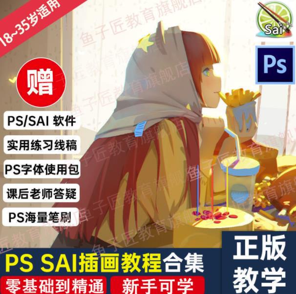 【鱼子匠】原画插画全套录播课程，快速学习动漫插画技术赚米吧-网创项目资源站-副业项目-创业项目-搞钱项目赚米吧