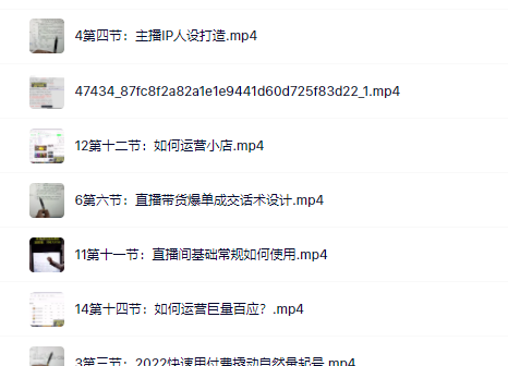 真正的直播货带‬实操课，0粉丝0作起品‬号全流程赚米吧-网创项目资源站-副业项目-创业项目-搞钱项目赚米吧