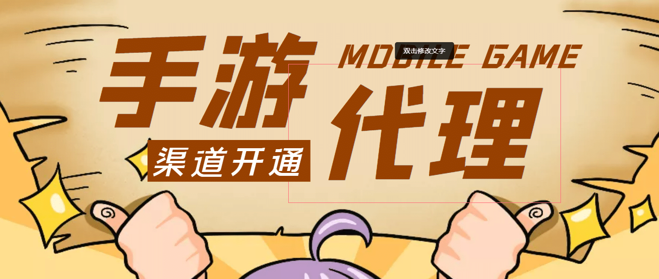 【蓝海市场】外面收费1000+的手游代理项目 (详细教程)赚米吧-网创项目资源站-副业项目-创业项目-搞钱项目赚米吧