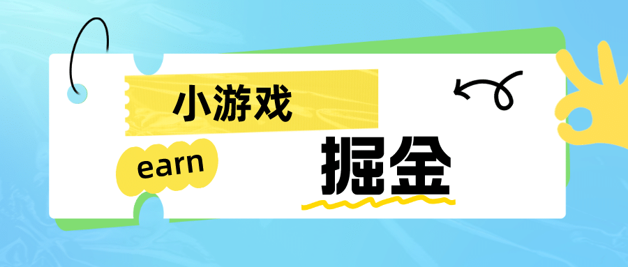 手机0撸小项目：日入50-80米赚米吧-网创项目资源站-副业项目-创业项目-搞钱项目赚米吧