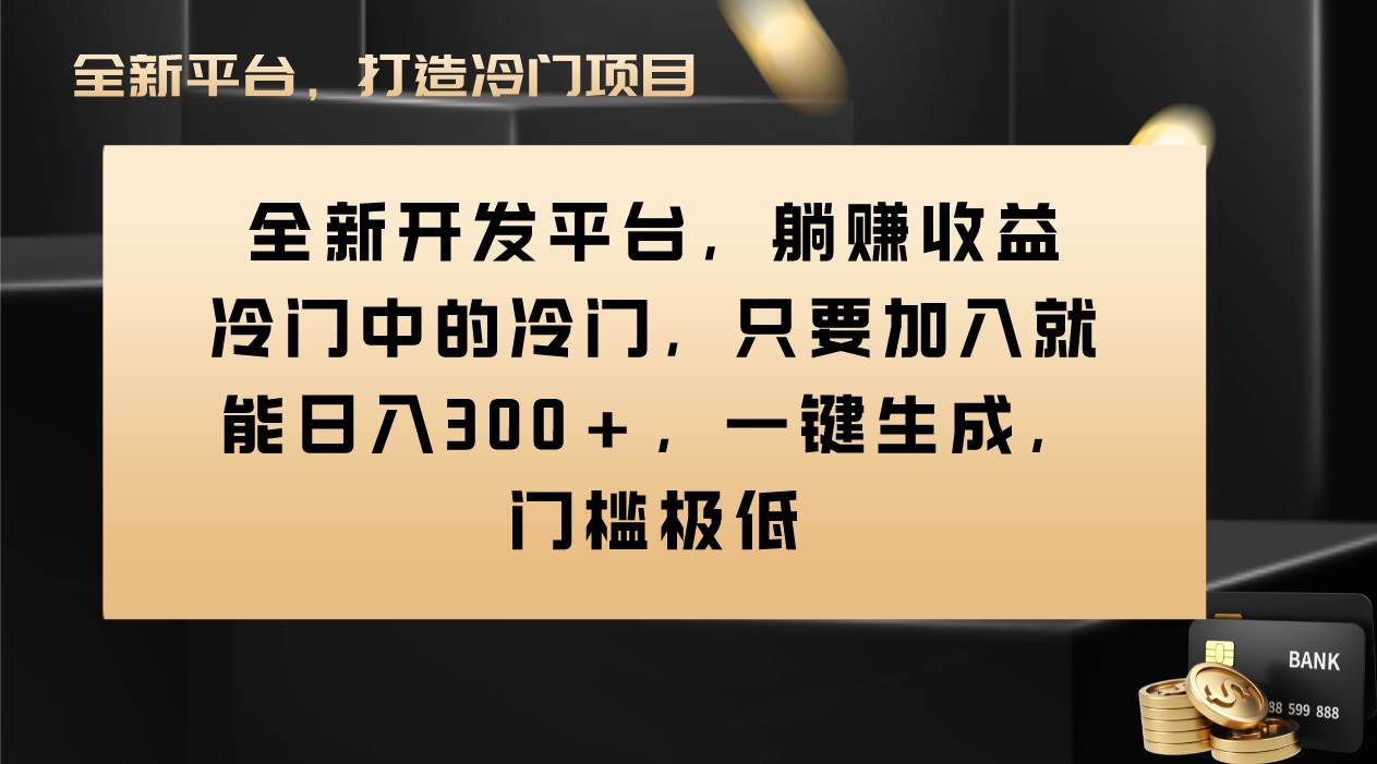 Vivo视频平台创作者分成计划，只要加入就能日入300+，一键生成，门槛极低赚米吧-网创项目资源站-副业项目-创业项目-搞钱项目赚米吧
