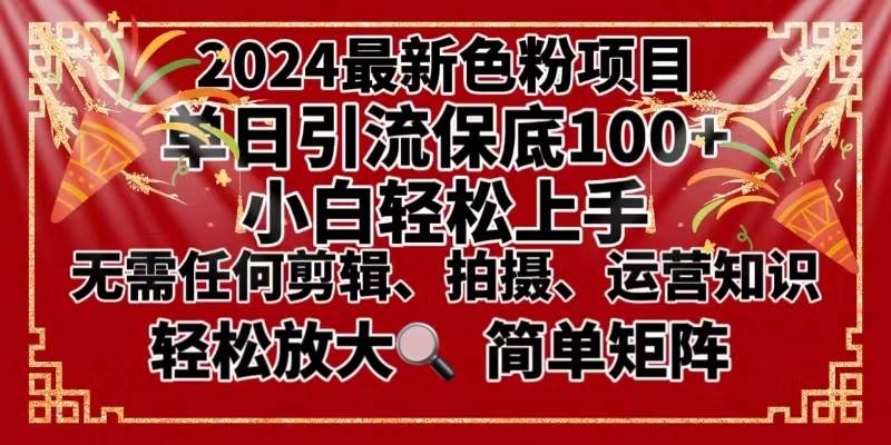2024最新换脸项目，小白轻松上手，单号单月变现3W＋，可批量矩阵操作放大赚米吧-网创项目资源站-副业项目-创业项目-搞钱项目赚米吧