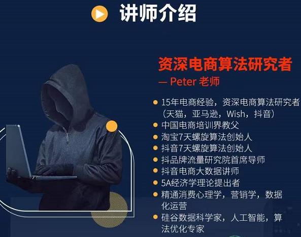 Peter短视频专栏：如何寻找视频素材.如何制作爆款视频.如何发布爆款视频赚米吧-网创项目资源站-副业项目-创业项目-搞钱项目赚米吧