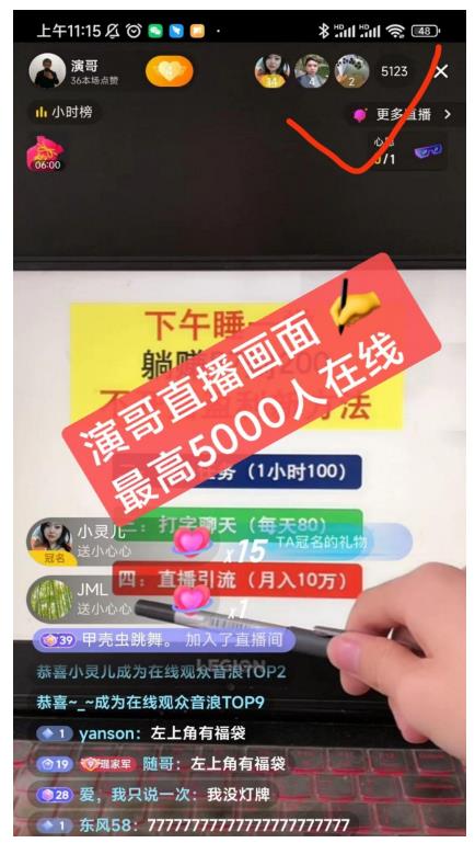 演哥直播变现实战教程，直播月入10万玩法，包含起号细节，新老号都可以赚米吧-网创项目资源站-副业项目-创业项目-搞钱项目赚米吧