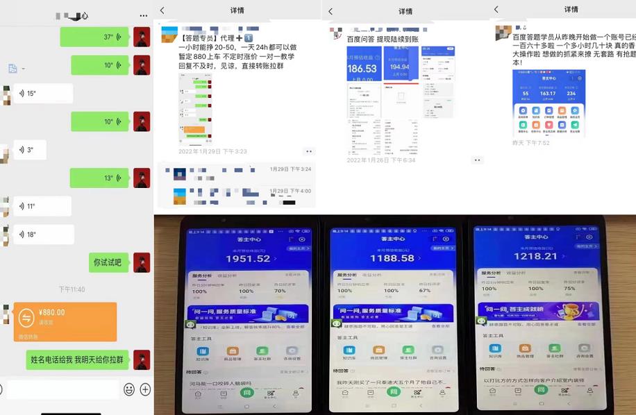 百度知道答‮项题‬目（附软件），外面收880‮一，‬个小时撸几十块，勤快‮来的赚米吧-网创项目资源站-副业项目-创业项目-搞钱项目赚米吧