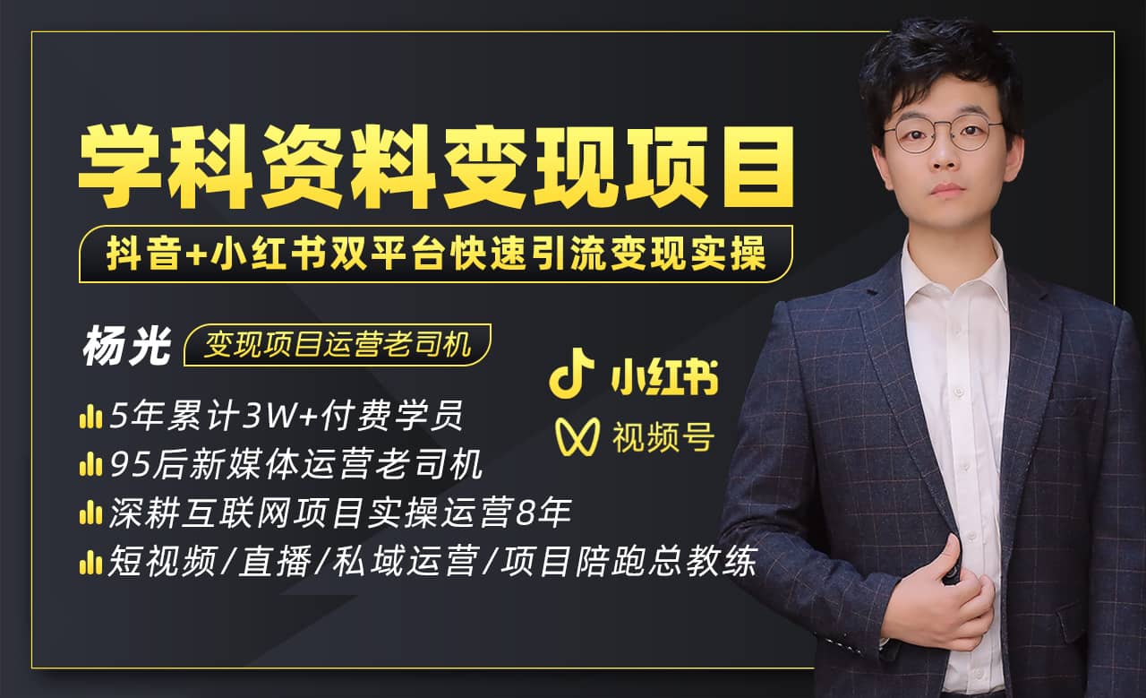 2023最新k12学科资料变现项目：一单299双平台操作(资料+软件+教程)赚米吧-网创项目资源站-副业项目-创业项目-搞钱项目赚米吧
