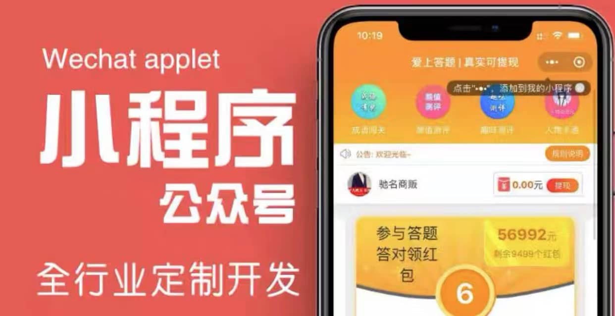 搭建答题领红包微信小程序【源码+教程】赚米吧-网创项目资源站-副业项目-创业项目-搞钱项目赚米吧