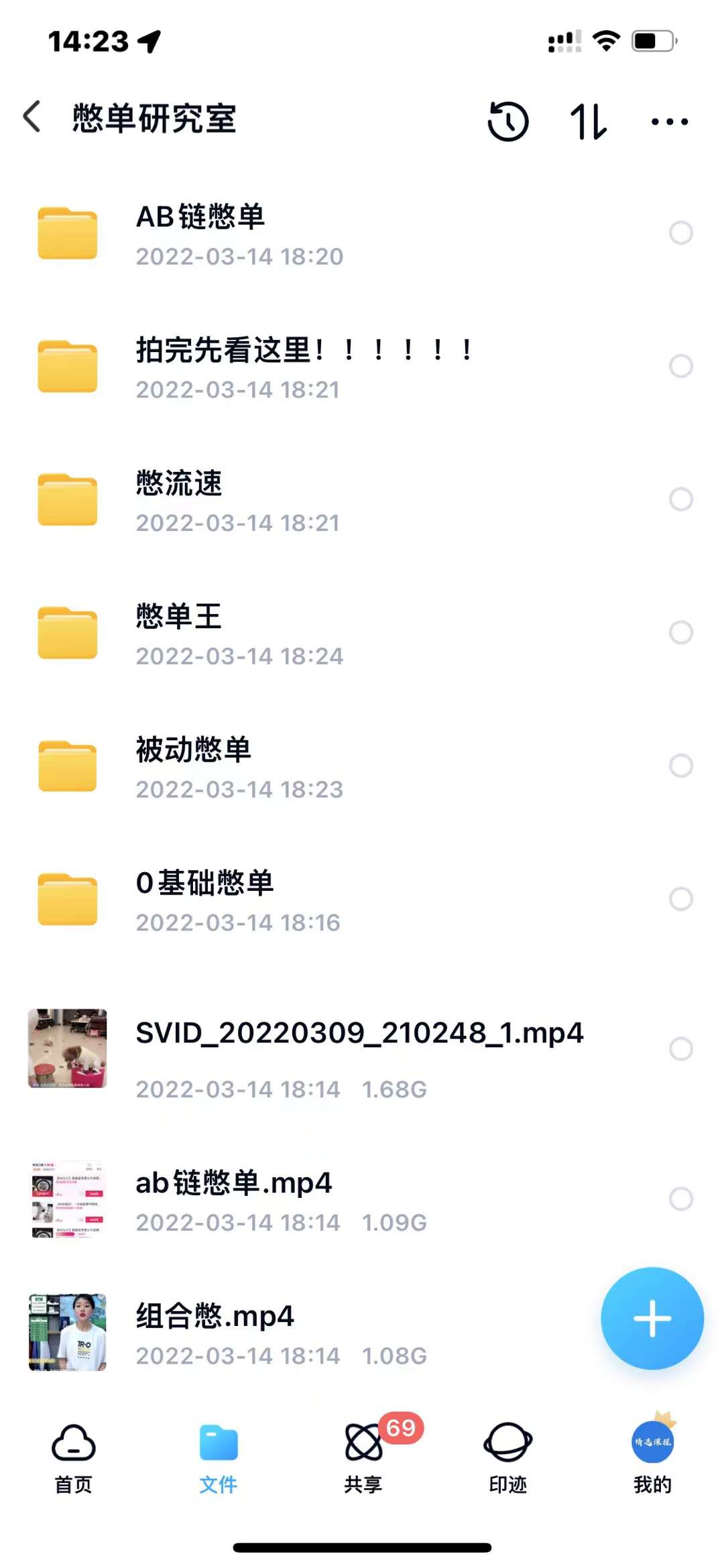 抖音憋单玩法话术研究室，各种憋单玩法，谁用谁爽赚米吧-网创项目资源站-副业项目-创业项目-搞钱项目赚米吧