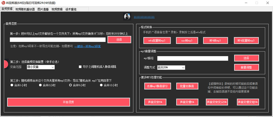图片[1]赚米吧-网创项目资源站-副业项目-创业项目-搞钱项目外面收费998的AI伪原创混剪脚本，伪原创剪辑必备神器【永久脚本+详细教程】赚米吧-网创项目资源站-副业项目-创业项目-搞钱项目赚米吧