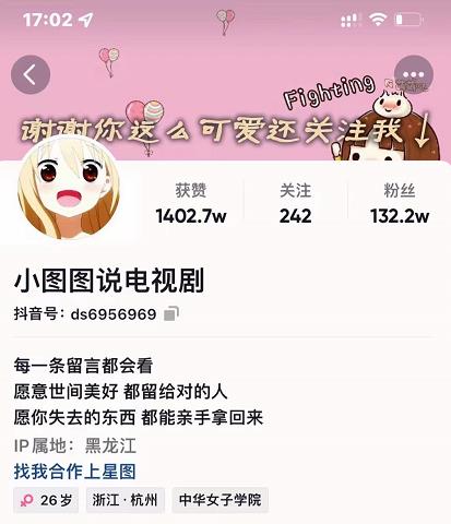 小图图说电视剧4个月100W粉丝：影视动漫解说类文案从0到1创作流程教学赚米吧-网创项目资源站-副业项目-创业项目-搞钱项目赚米吧