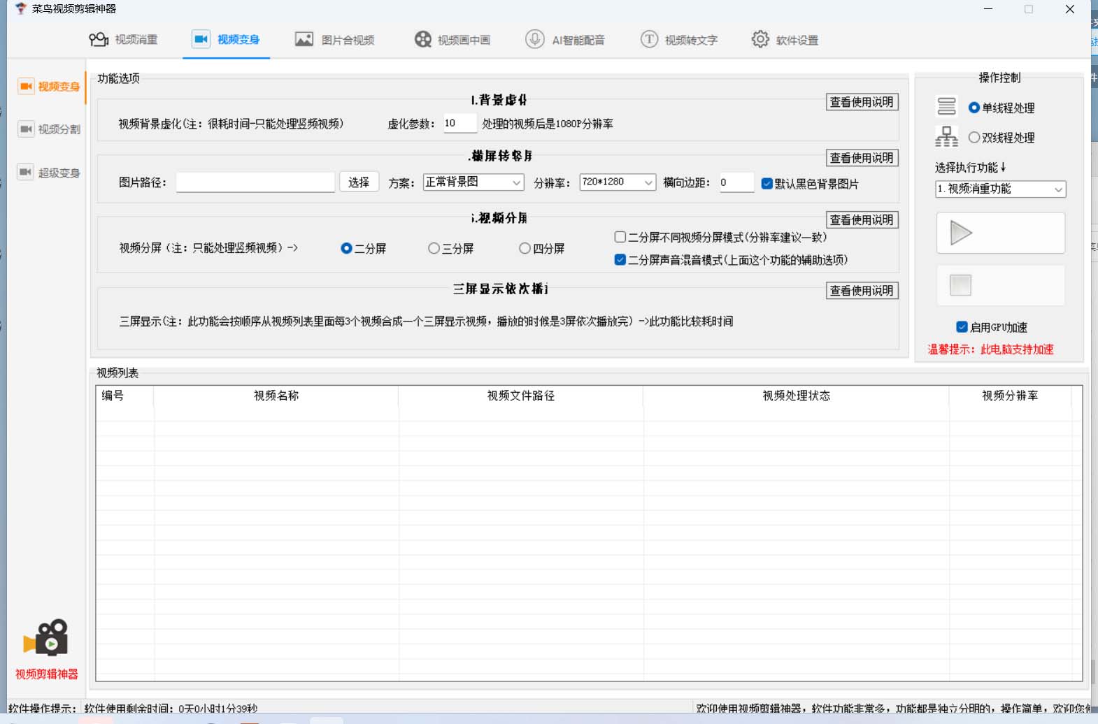 图片[1]赚米吧-网创项目资源站-副业项目-创业项目-搞钱项目菜鸟视频剪辑助手，剪辑简单，编辑更轻松【软件+操作教程】赚米吧-网创项目资源站-副业项目-创业项目-搞钱项目赚米吧