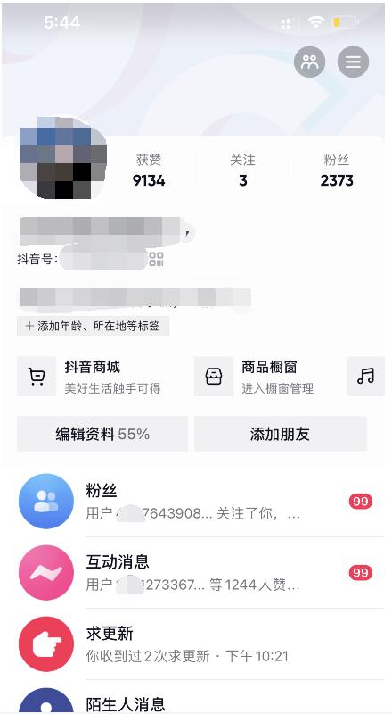 酷酷说钱：起了个抖音号，第4天爆了！​操作简单，人可‍人‬‬复制，可批化‍量‬‬赚米吧-网创项目资源站-副业项目-创业项目-搞钱项目赚米吧