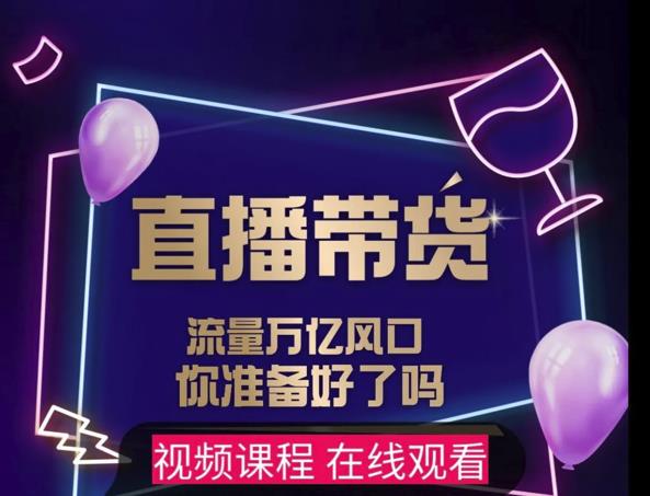 【及至专享】DY赋能系统星课程，流量万亿风口，你准备好了吗赚米吧-网创项目资源站-副业项目-创业项目-搞钱项目赚米吧
