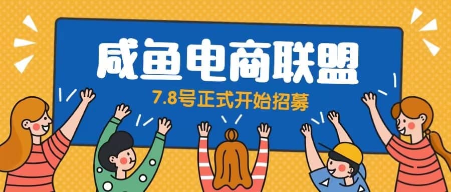 闲鱼精品课，教你打造日入500+的闲鱼店铺，细致讲解看完就会赚米吧-网创项目资源站-副业项目-创业项目-搞钱项目赚米吧