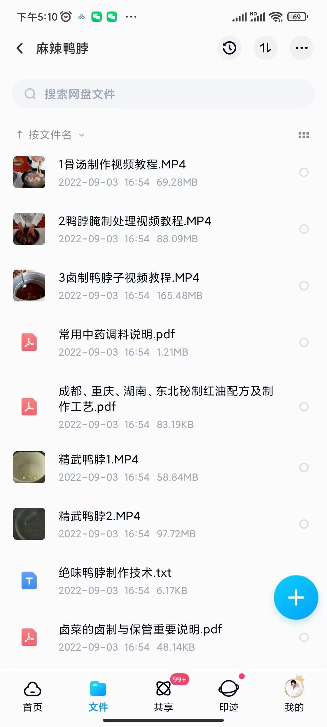 图片[6]赚米吧-网创项目资源站-副业项目-创业项目-搞钱项目小吃配方淘金项目：0成本、高利润、大市场，一天赚600到6000【含配方】赚米吧-网创项目资源站-副业项目-创业项目-搞钱项目赚米吧